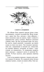 Білий зуб - Зображення 3