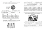 English Exam Focus. Tests. Підготовка до ЗНО - Зображення 3