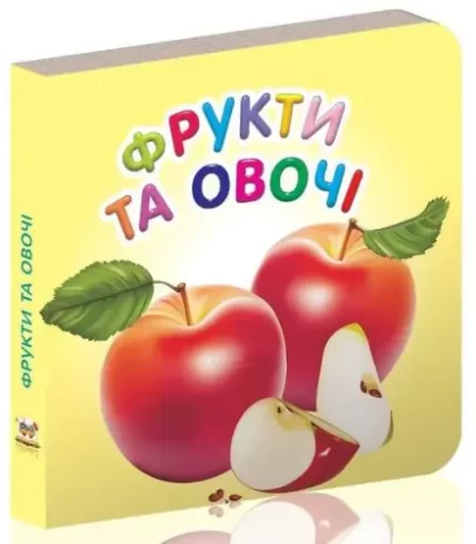 Фрукти та овочі. Карамелька - Талант