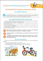 Домашня логопедія. Подарунок маленькому генію - Зображення 6