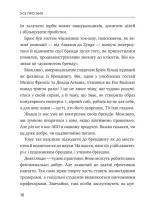 Усе про них - Зображення 9
