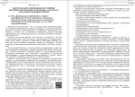 Теорія і практика формувального оцінювання у 3-4 класах - Зображення 3