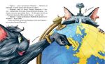 Киці-мандрівниці. Друг по листуванню. Книжка 2 - Зображення 2