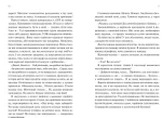 Твоє друге життя, або Шанс змінити все - Зображення 3