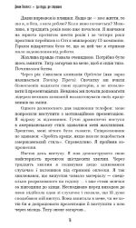 Іди туди, де страшно. Саме там ти знайдеш силу - Зображення 4