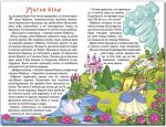 Навчайся – розважайся. Принцеси та Феї. Зелена - Зображення 2