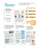 Я досліджую світ. 4 клас. Частина 1. Підручник - Зображення 5