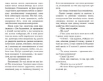 Відьомські двері : оповідання - Зображення 3