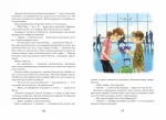 Моллі Мун і музичне чудовисько. Книга 6 - Зображення 3