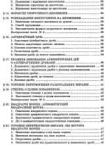 підготовка до ЗНО та ДПА - Абетка
