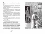 Записки про Шерлока Холмса - Зображення 2