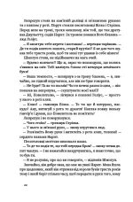 Три казкові повісті | Сашко Дерманський - Зображення 3