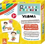 Правильно-неправильно. Удома - Кенгуру|Ранок