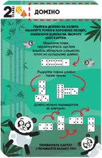 Ігротека у моїй кишені. Ігри для дослідників. ПЛЮСПЛЮС - Зображення 3