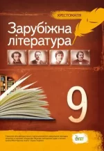 Світова література