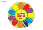 Кейс вчителя початкових класів. Випуск 1 - Зображення 4