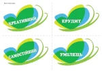 Кейс вчителя початкових класів. Випуск 1 - Зображення 5