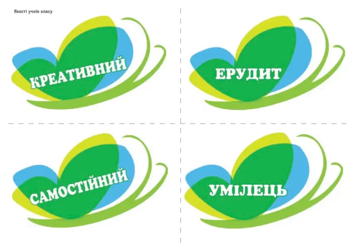 Кейс вчителя початкових класів. Випуск 1 - Зображення 5