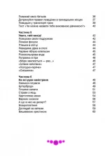Книга юної леді - Зображення 3