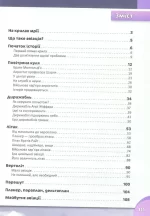 Історія авіації. Перша шкільна енциклопедія - Зображення 2