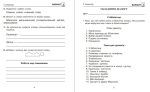 Українська мова. 3 клас. Діагностичні роботи - Зображення 2