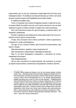Зелене світло - Зображення 4