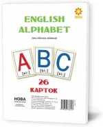 Англійська абетка. Картки - Zirka