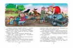 Фунтик і там і сям. Книга 3 - Зображення 3