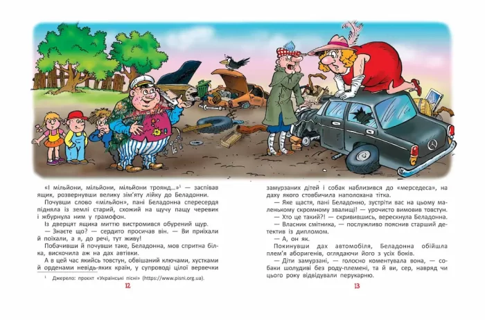 Фунтик і там і сям. Книга 3 - Зображення 3