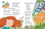 Веселі вірші. Найкращі вірші для дітей | Ганна Чубач - Зображення 2
