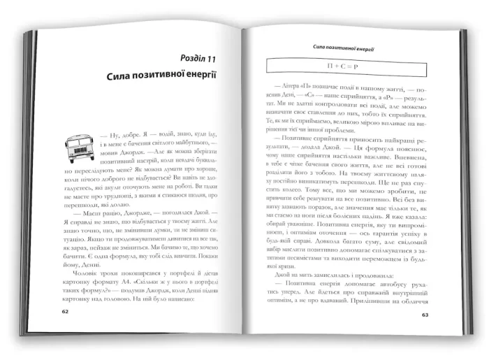 кар’єрою та командною роботою - КМБукс