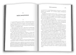 Мислення за принципом "чорної скриньки". Як звести до мінімуму ризик невдач - Зображення 2