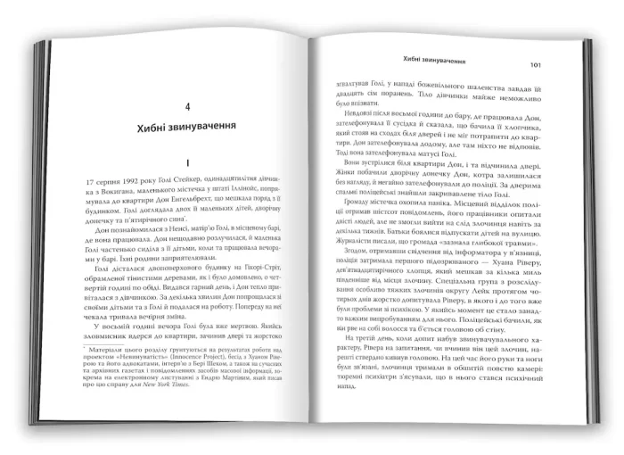 Мислення за принципом "чорної скриньки". Як звести до мінімуму ризик невдач - Зображення 2