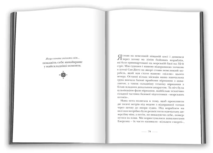 які можуть змінити ваше життя… і