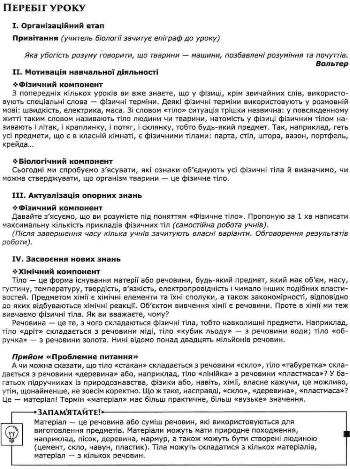 фізика