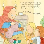 Книга Снігова королева - Зображення 2
