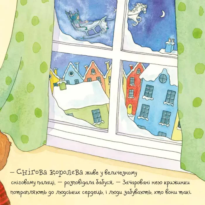 Книга Снігова королева - Зображення 3
