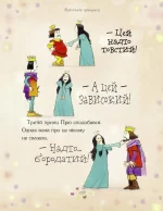 Дивовижні історії для дівчаток - Зображення 6