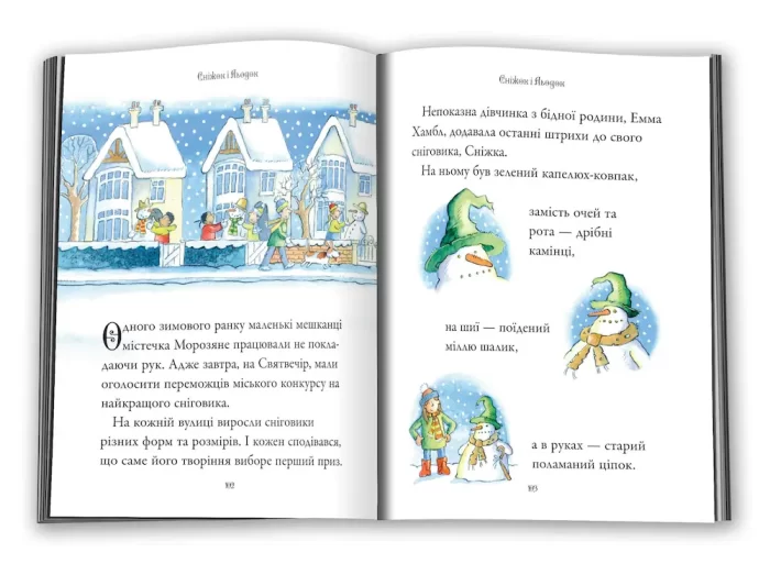 Найкращі різдвяні історії - Зображення 3