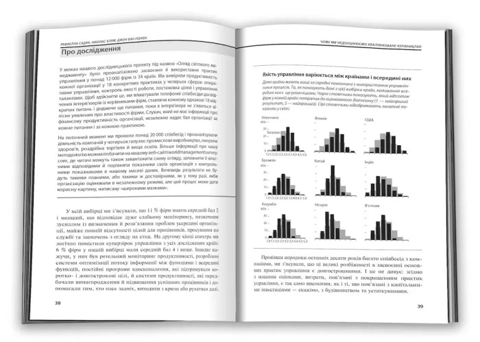 Найкращі менеджмент-ідеї від Harvard Business Review. 2019 - Зображення 2