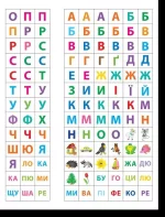 Читаю по складах. 4–5 років. 117 розумних наліпок - Зображення 2