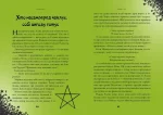 Чародійки. Магічний амулет. Книга 2 - Зображення 2