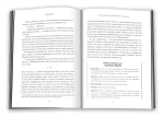 Про все можна домовитись - Зображення 2