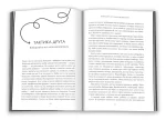 Про все можна домовитись - Зображення 3