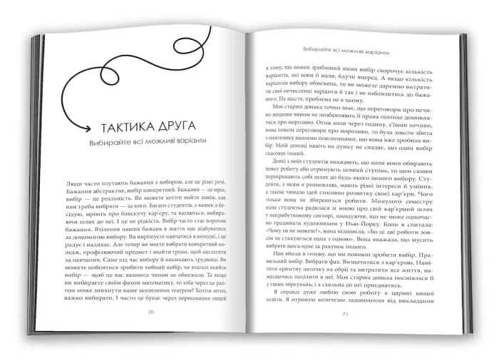 Про все можна домовитись - Зображення 3
