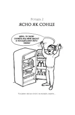 а жінки не вміють читати мапи - КМБукс