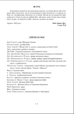 Різдвяні повісті. Різдвяна пісня у повісті. - Зображення 3