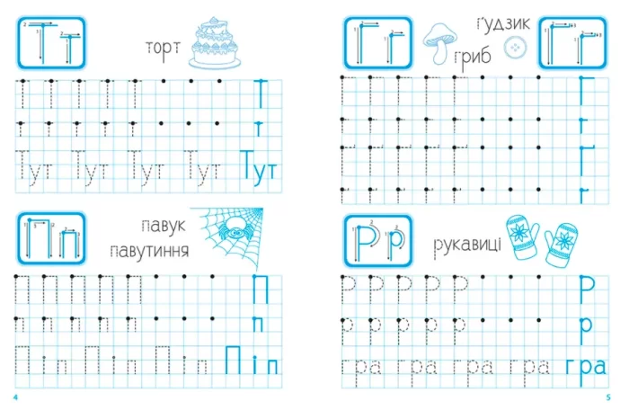 Друковані літери для лівші. Я вчусь писати - Зображення 2