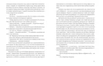 По кому подзвін - Зображення 4