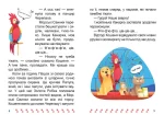 хто боявся темряви. Я читаю самостійно - Торсінг